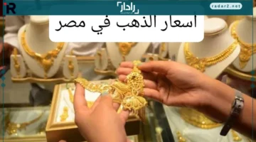 استقرار ملحوظ في أسعار الذهب في مصر السبت 25 أكتوبر 2025